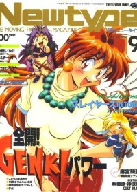 BUY NEW slayers - 85041 Premium Anime Print Poster